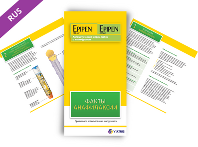 Anafülaksia ravi ja Epipen treeningpensüstli kasutamine. Infoleht vene keeles. Anafülaksia ravi ja Epipen treeningpensüstli kasutamine.